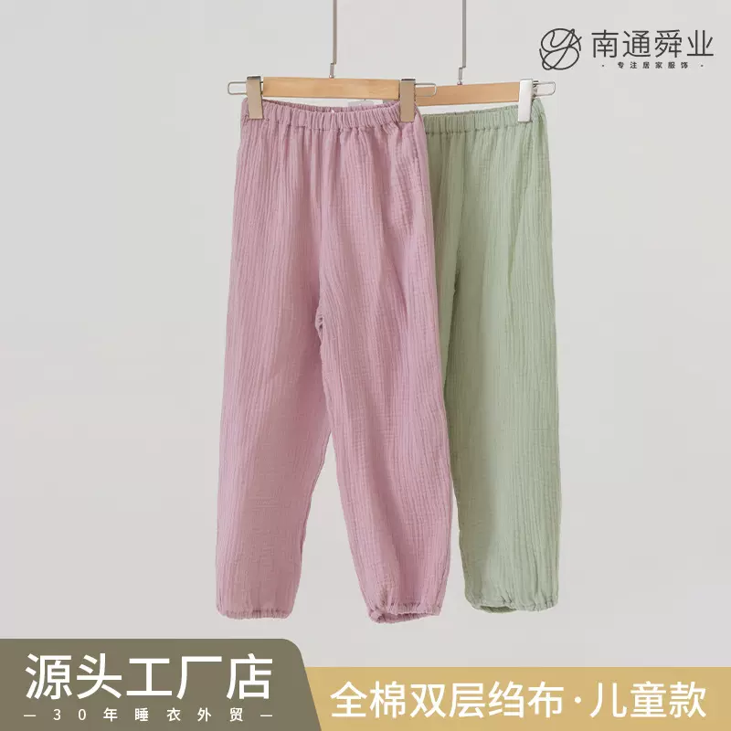 儿童防蚊裤全棉纱双层绉布春秋单裤可外穿男女童纯棉空调家居睡裤