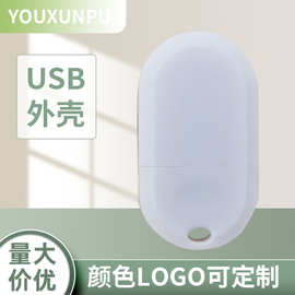 批发网卡外壳公模 ABS料USB口小卡外壳wifi外壳公模