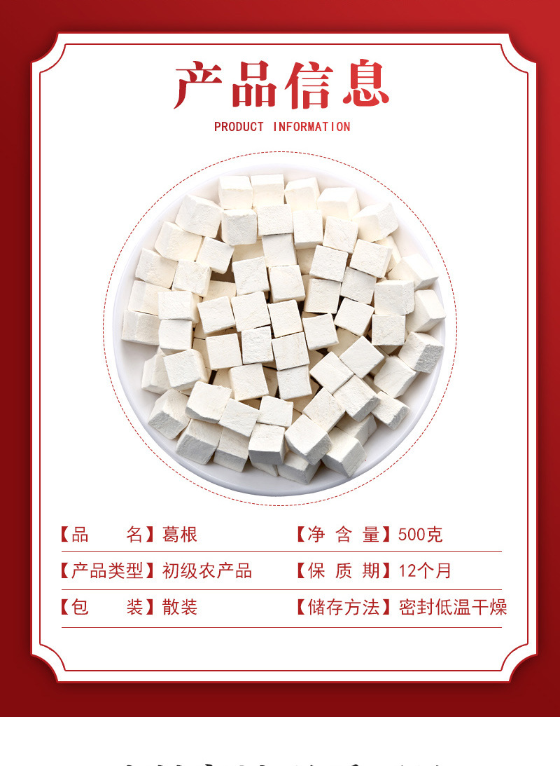 Kudzu Root Dices (Pueraria lobata) — Low-Temperature Baked Food Herb for Tea & Soup quality and texture