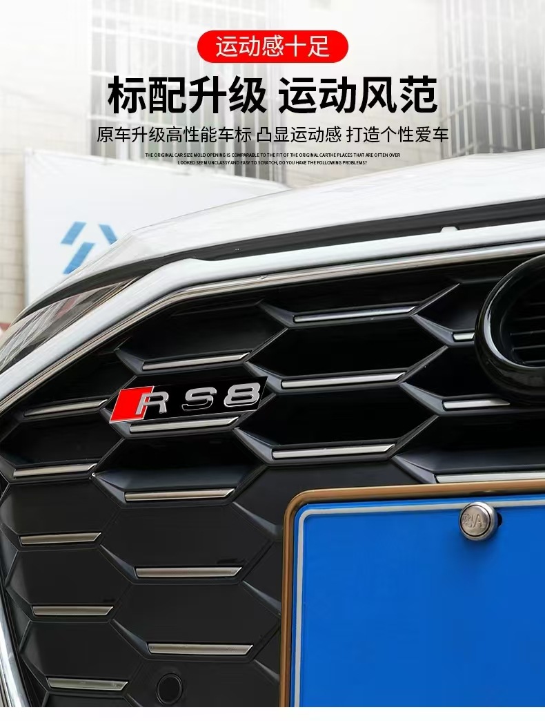 Suitable for Audi S3S4S5 honeycomb net logo RS3RS4RS5 character paste modified net paste car logo