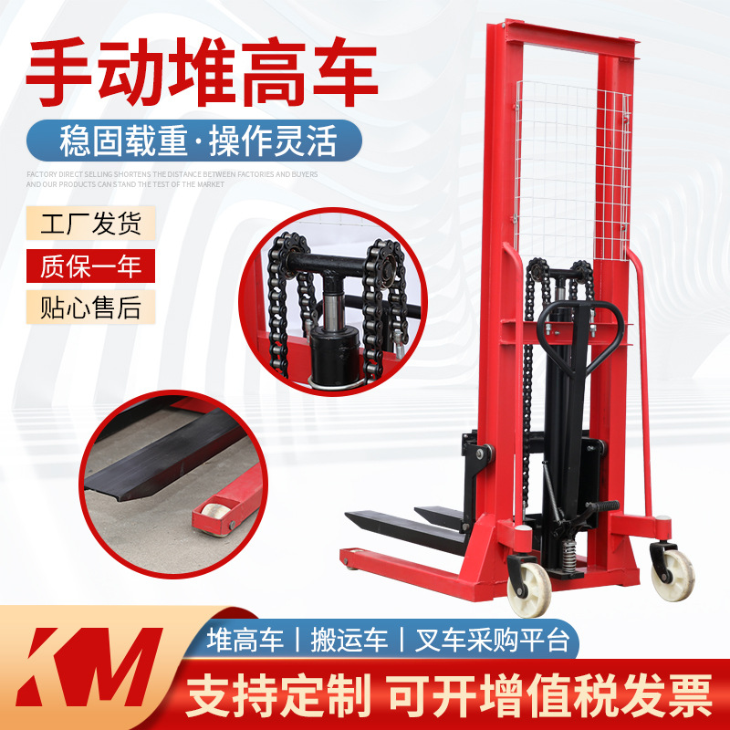 供应手动升高车托盘堆高升降叉车1吨2吨手动液压堆高车多种规格