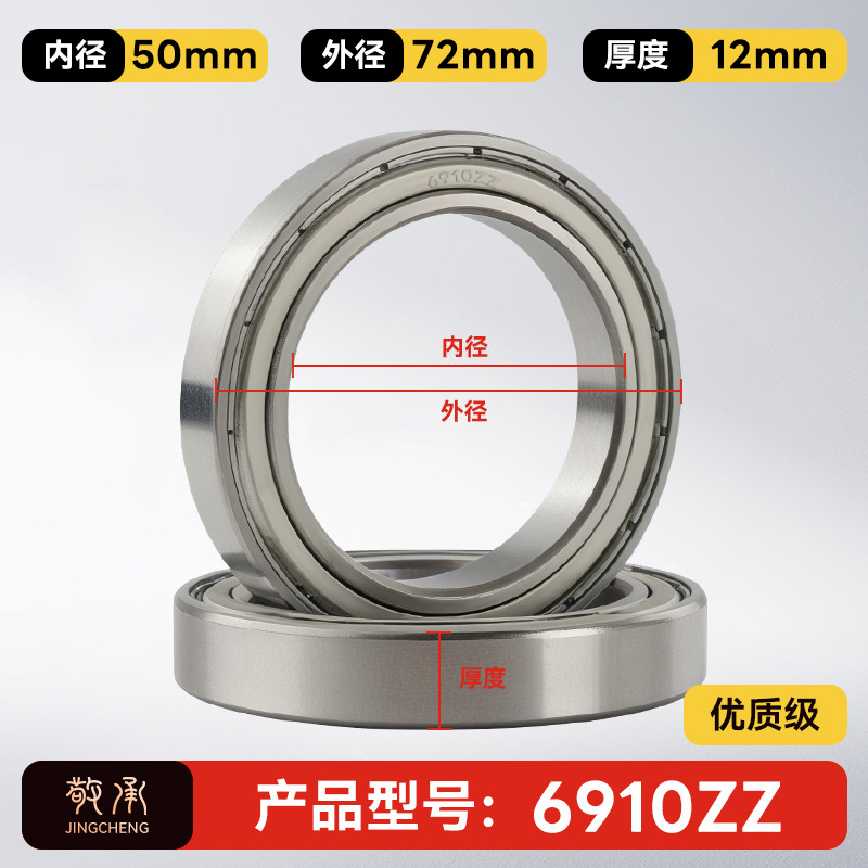 Jingcheng auténtico rodamiento de bolas de ranura profunda de alta velocidad de precisión silenciosa de pared pequeña modelo de rodamiento de bolas de gran tamaño image 173
