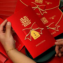 2023新款结婚请帖中国风婚礼请柬创意抖音网红中式喜帖邀请函批发