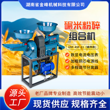 碾米机家用小型大米去虫处理小米稻谷脱壳剥谷粉碎打米去石剥米机