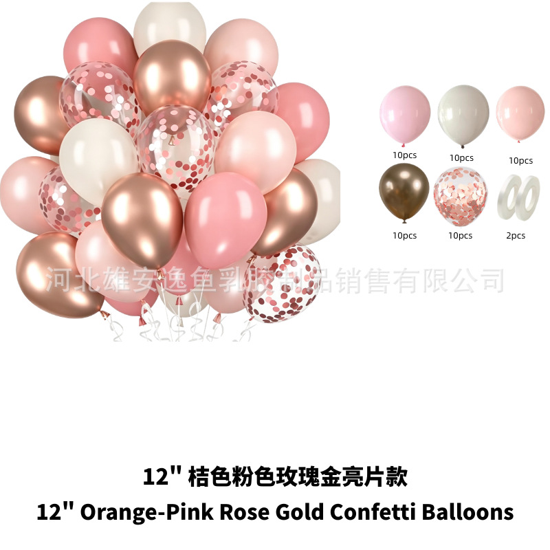Transfronterizos 60pcs 12 pulgadas set de globo de sequela metálica decoración de cumpleaños decoración de boda paquete Amazon