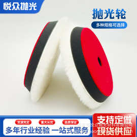 汽车抛光羊毛盘白色羊毛轮抛光打蜡羊毛球羊毛抛光盘漆面打磨盘