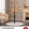 1.2m colorful luminous tree/tree skirt included