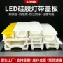 嵌入式带边开口式柔性面罩