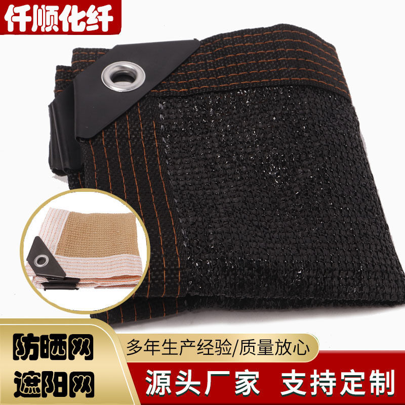 厂家批发遮阳网 庭院外贸彩色防晒网 养殖大棚遮阴网 黑色遮阳网