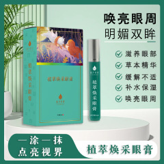 薇詩マニーの葉の黄素の明目は目の部の疲労を緩和します。