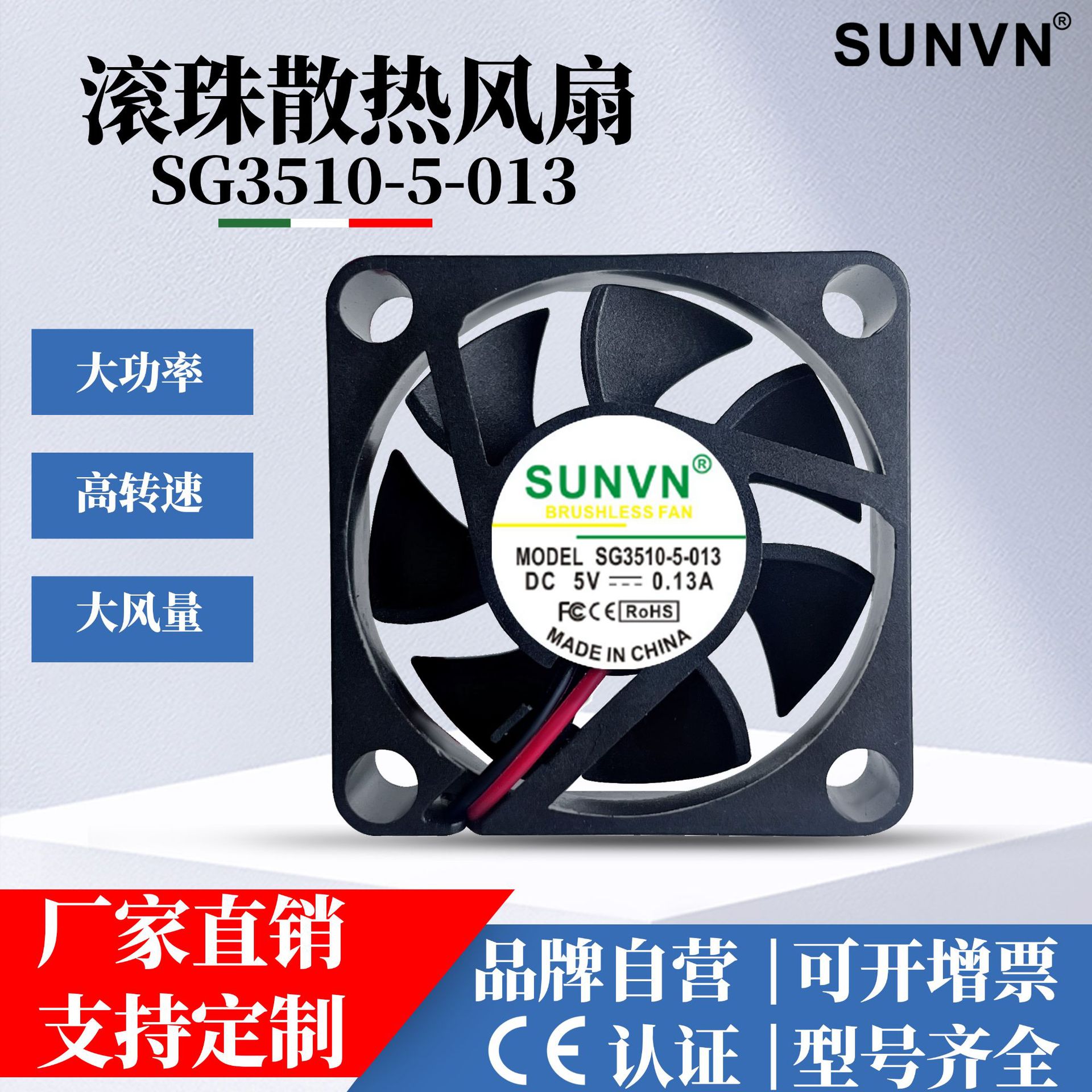 3510含油散热风扇5V两线滚珠医疗器美容仪12V显卡静音直流小风扇