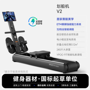 易跑 [可折叠稳定顺滑划船机 智能磁阻 自发电商用家用健身器材室内]