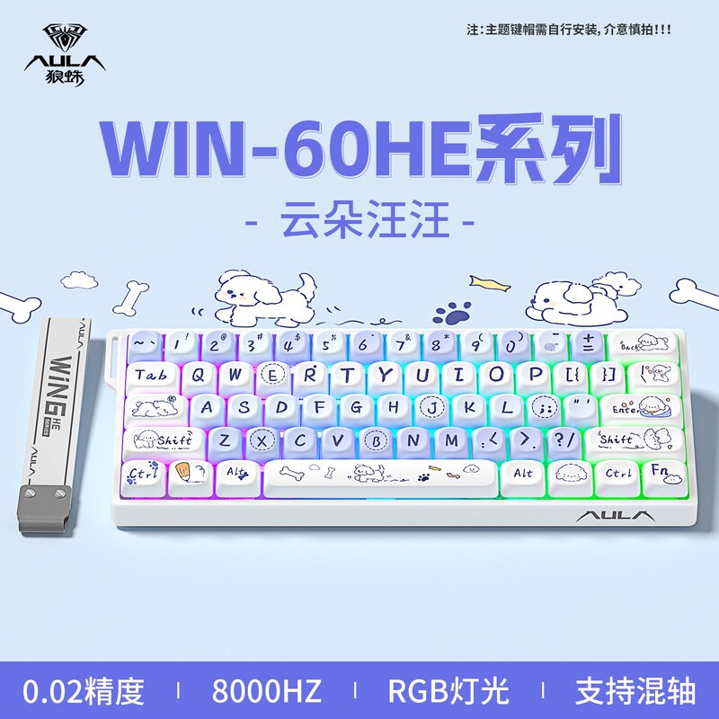 狼蛛win68HE/WIN60HE磁轴键盘客制化机械FPS无畏契约电竞游戏有线|undefined