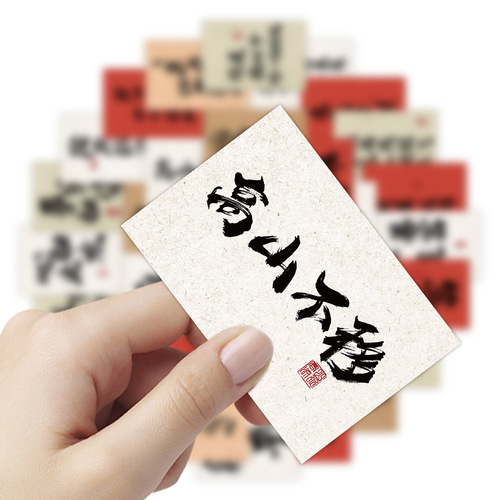60 pieces of personalized national trend calligraphy note stickers, creative mobile phone cases, iPad suitcases, inspirational decorative stickers
