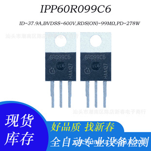 IPP60R099C6 ԭ�ֲ�C��Ч��MOS�� TO-220���b 37.9A 600V