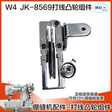 XpC 往܇򾀼 W4 -8569͹݆M