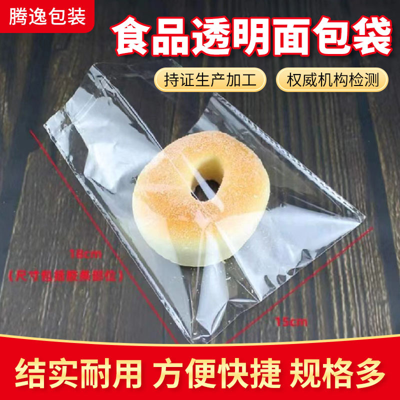 食品级opp面包袋 食品点心包装烘焙包装袋自粘自封袋饼干包装袋