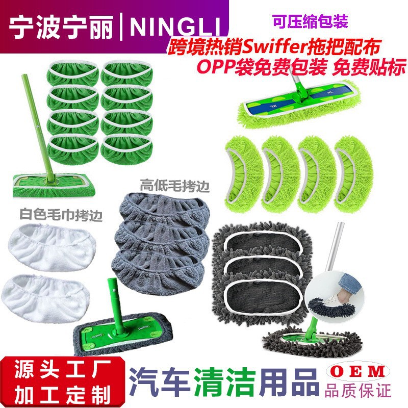 Amazon Compatible Swiffer Mop Household Mop Cover Dry and Wet Dual-Use Coral Fleece Flat Mop Replacement Cover