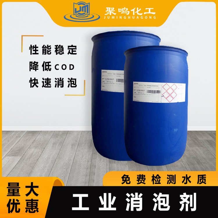 消泡剂工业通用型 有机硅 用于水处理油墨工业清洗等