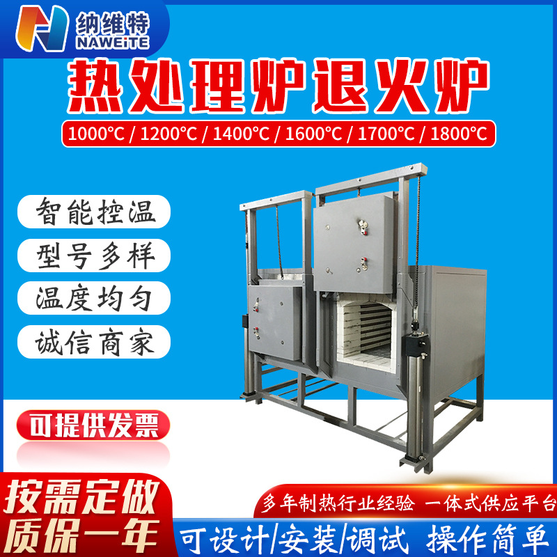 热处理炉退火炉 快速加热智能控温炉 高温工业窑炉热处理退火炉