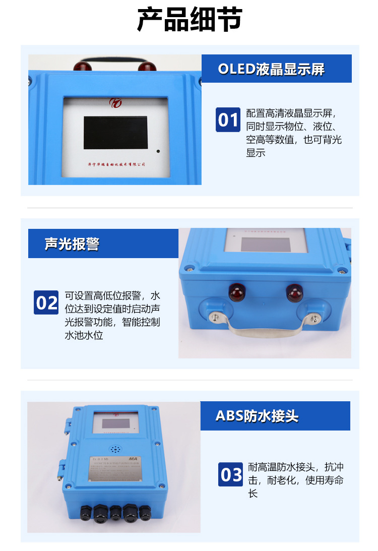 05 GUC8矿用超声波液位计.jpg