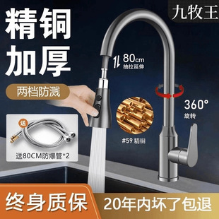 Kitchen all-copper hot and cold stretch rotatable dish sink faucet extended all-copper household kitchen pull-out large