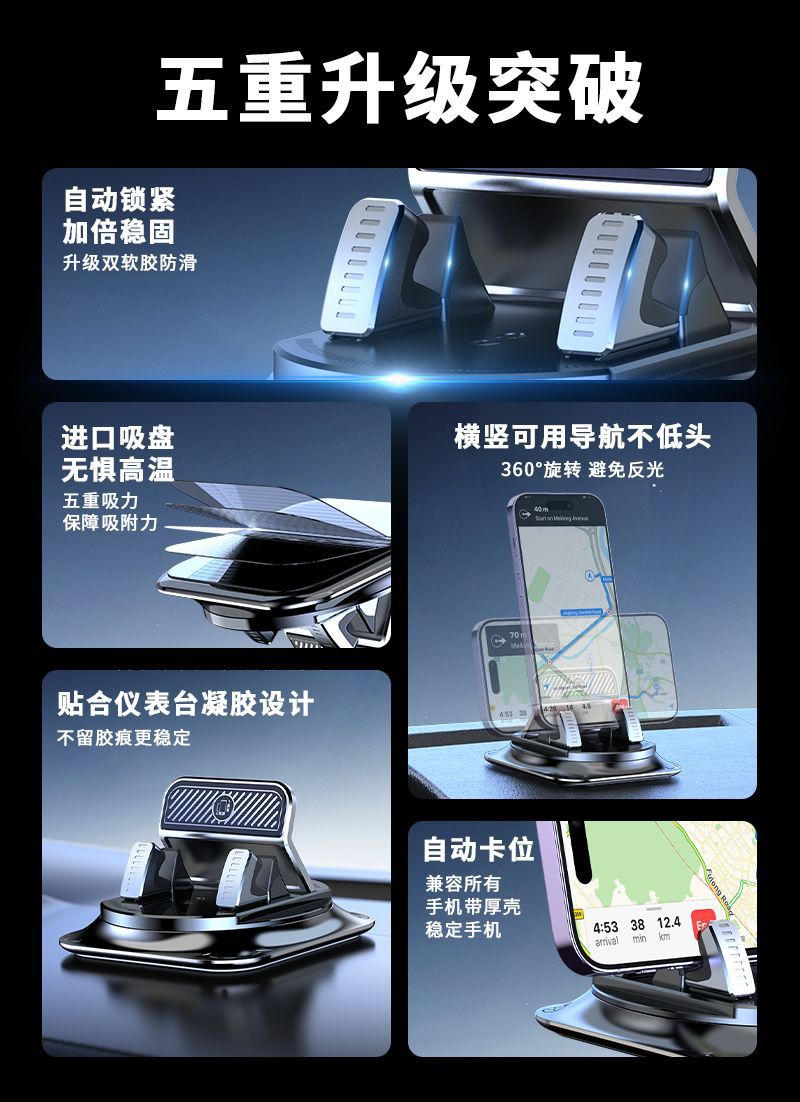 Car-Mounted 360-Degree Rotating Mobile Phone Holder, Dashboard Suction Cup Navigation Stand, Stable and Non-Slip Bracket