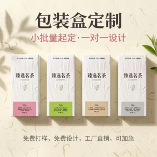 包装盒定制小批量盲盒白卡彩盒纸盒定做设计打样印刷订做logo