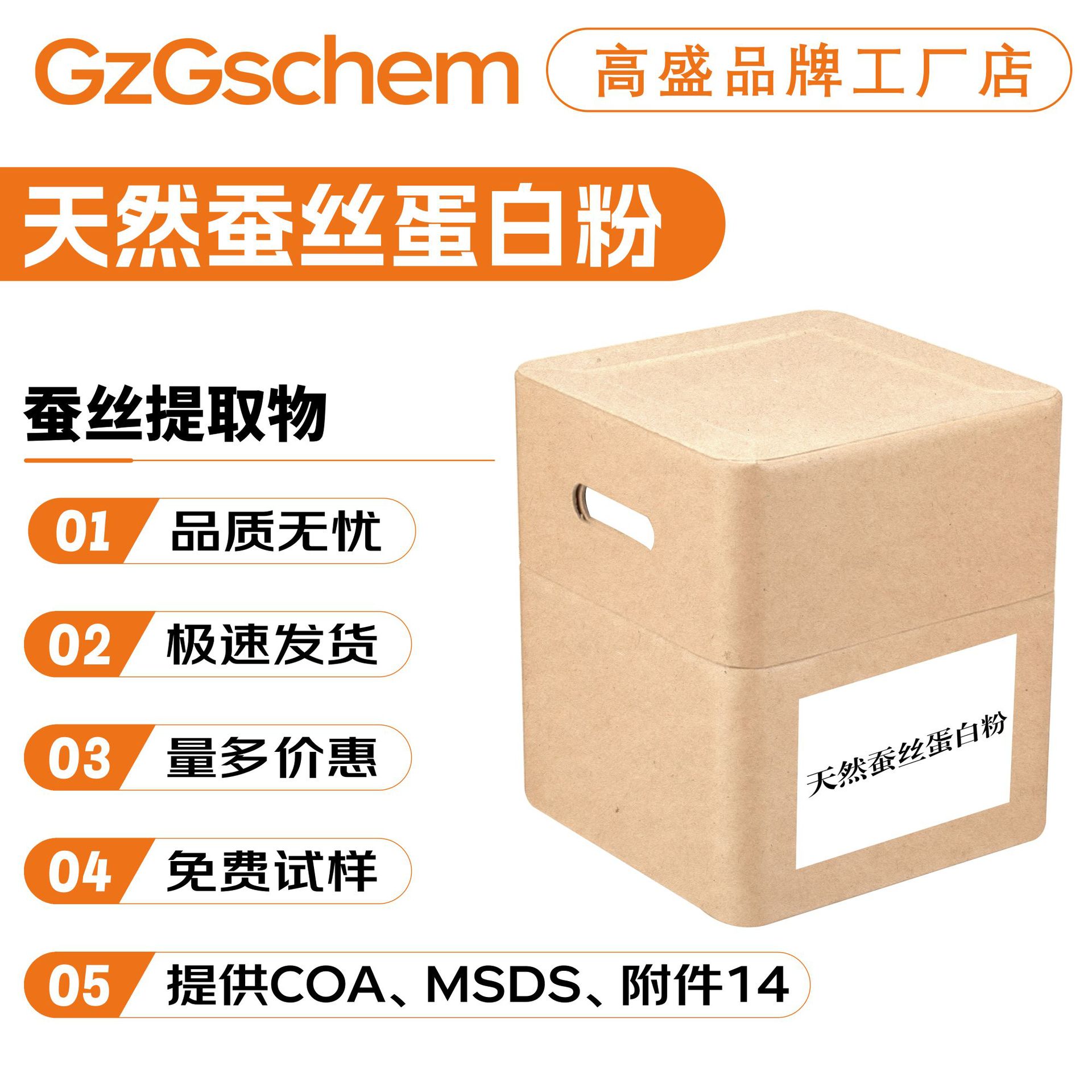 品牌工厂 天然蚕丝蛋白粉 蚕丝提取物 丝肽粉 10g起订