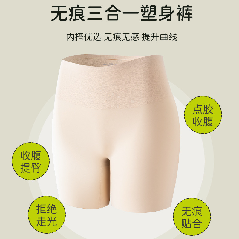 Ropa interior sin costuras para fotos de boda, pantalones cortos de seguridad blancos y color piel, antiexposición, realzan los glúteos para mujer, pantalones cortos tipo bóxer, se pueden usar en exteriores.