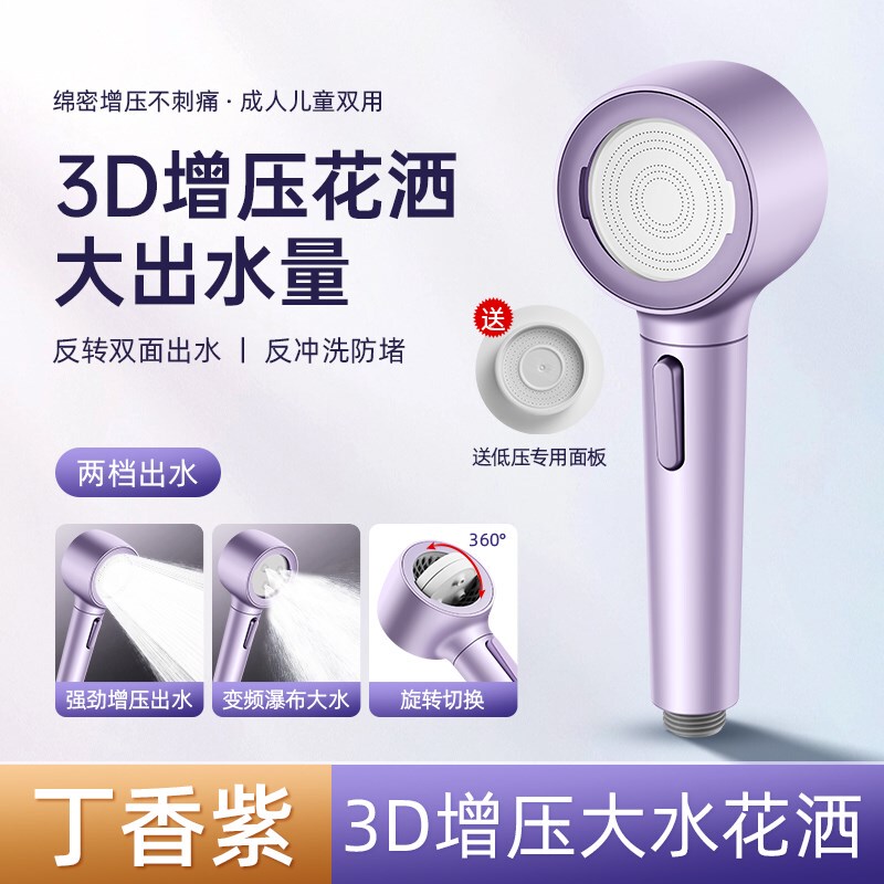 スーパーチャージ大型シャワーヘッドフリップシャワーバックフラッシュアンチブロッキングレインヘッド子供用シャワーシャワー加圧シャワーヘッド|undefined