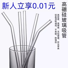 10支装送吸管刷食品级易清洗透明耐热玻璃通用