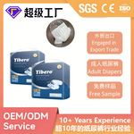 自主品牌成人纸尿裤OEM Adult Diapers大吸量老人纸尿裤防漏尿片