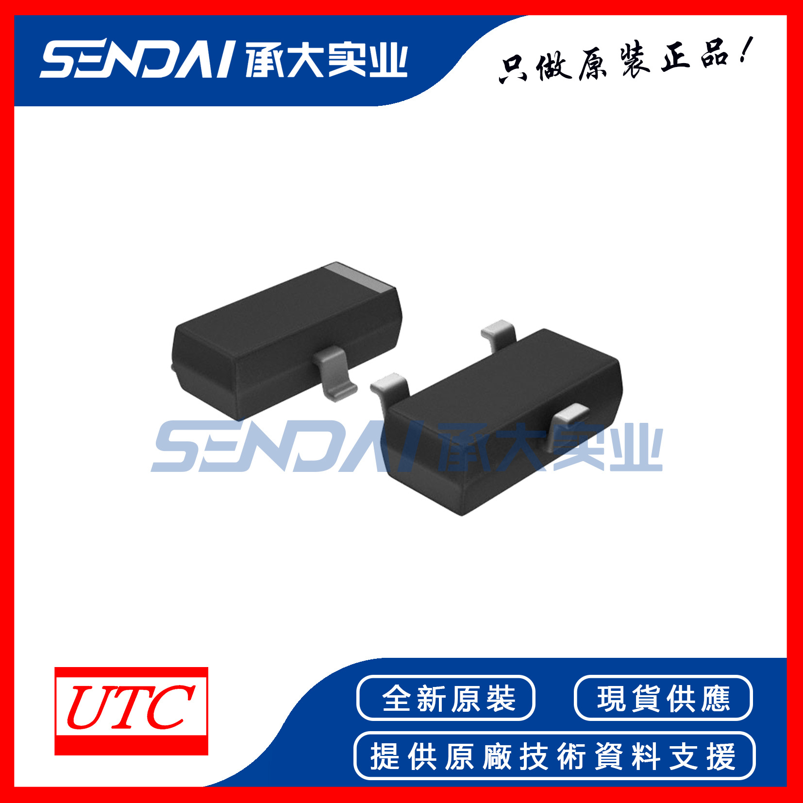 UTC(友顺) UT2305G-AE2-R 场效应管MOSFET SOT-23-3 100%原装