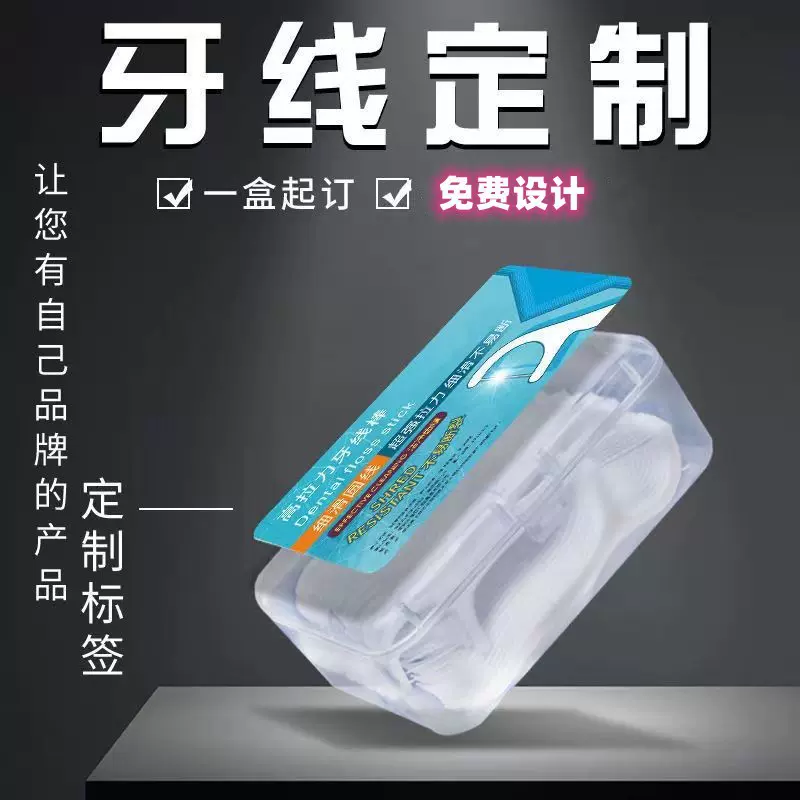 热销一次性超细牙线棒50支盒装高弹力牙线口腔护理塑料牙签批发