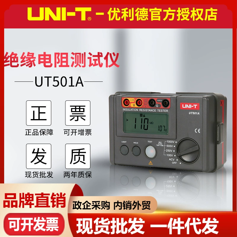 Uleid UT501A/UT502A Тестер сопротивления изоляции Измеритель сопротивления изоляции Цифровой мегомметр