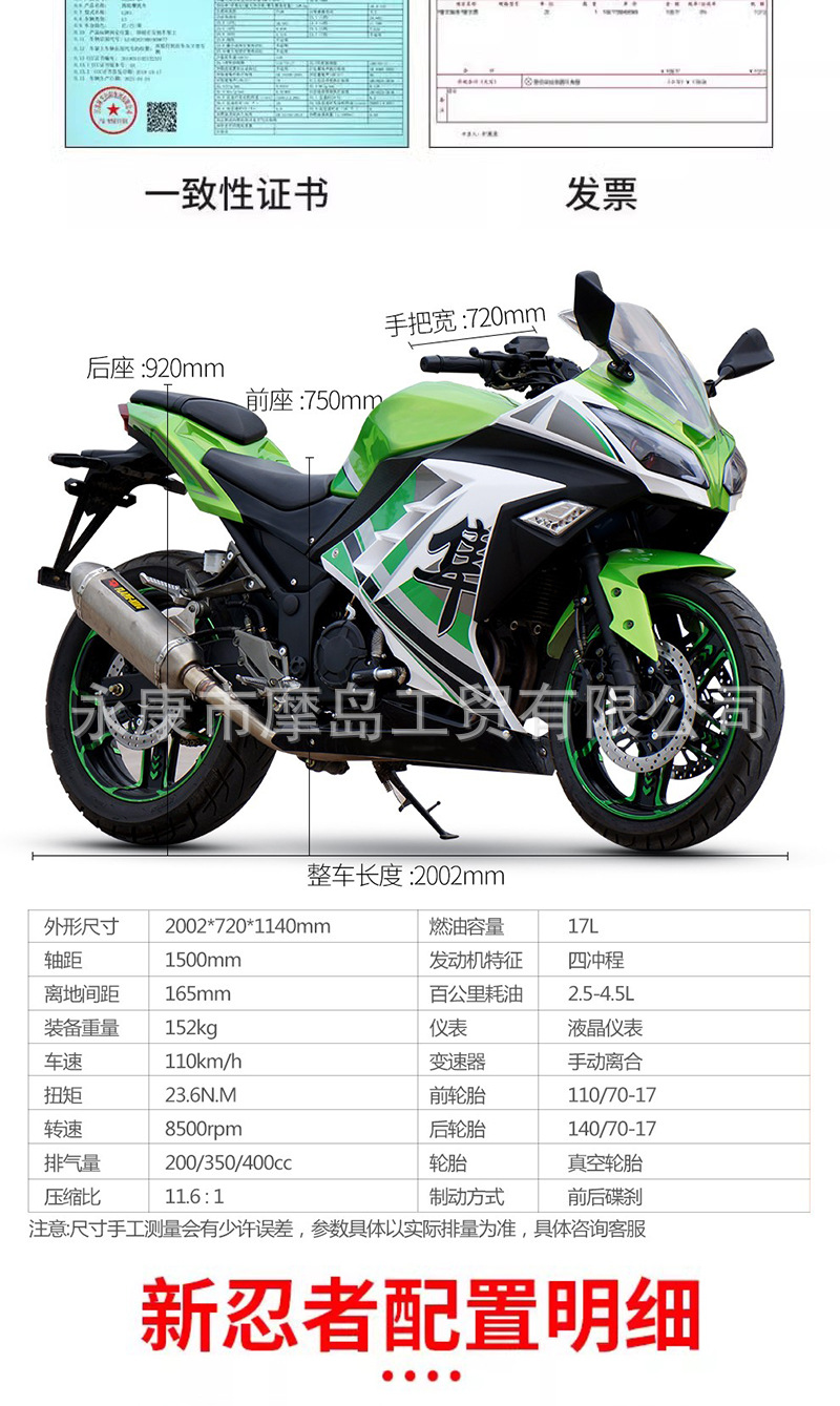 Domestic Brand New Efi Ninja Motorcycle, Adult Road Heavy Motorcycle, Horizon Motorcycle Sports Car, Can Be Registered