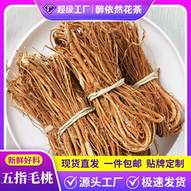 其他药食同源;花果茶;代用/养生茶