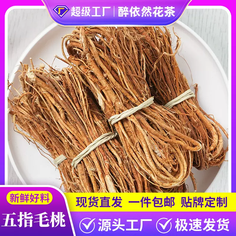 批发五指毛桃扎把干货五指毛桃根药食同源五指牛奶广西煲汤料厂家