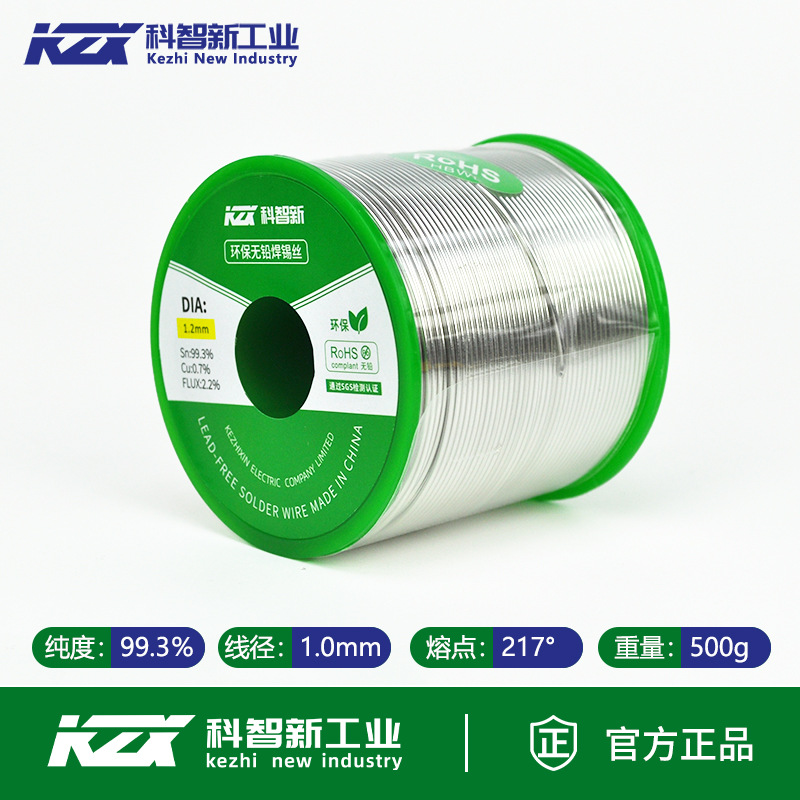 Lead-free 1.2mm [500g]