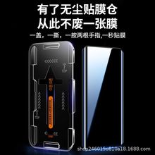 适用一加13/12/11r/10/9PRO无尘仓全屏ace3pro/3/2pro/2高清曲面