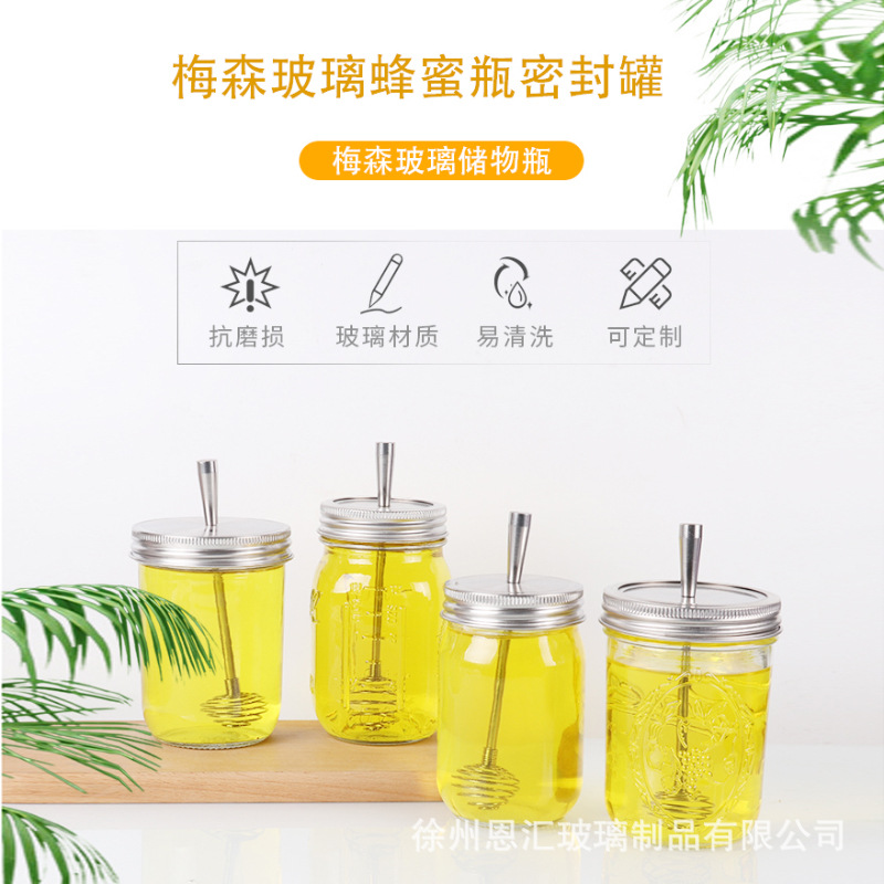 亚马逊蜂蜜瓶 玻璃梅森罐不锈钢搅拌棒 跨境密封罐 蜂蜜湛棒取蜜