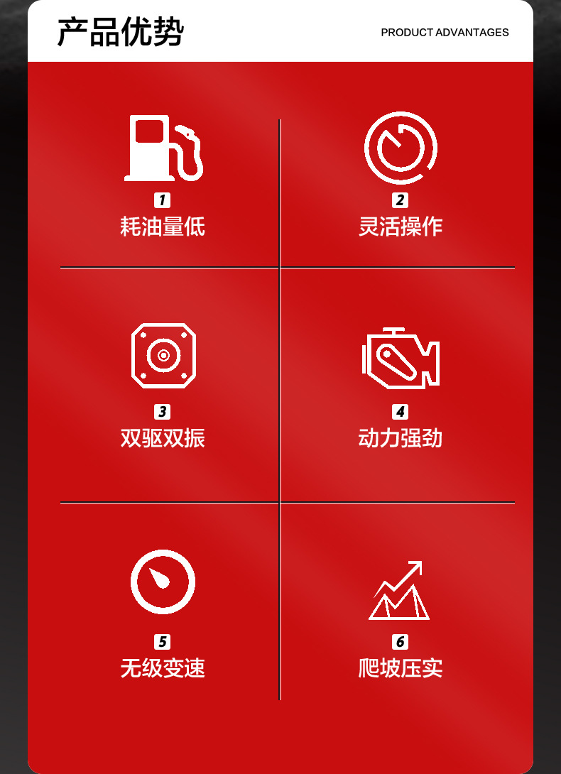 压路机详情页_02