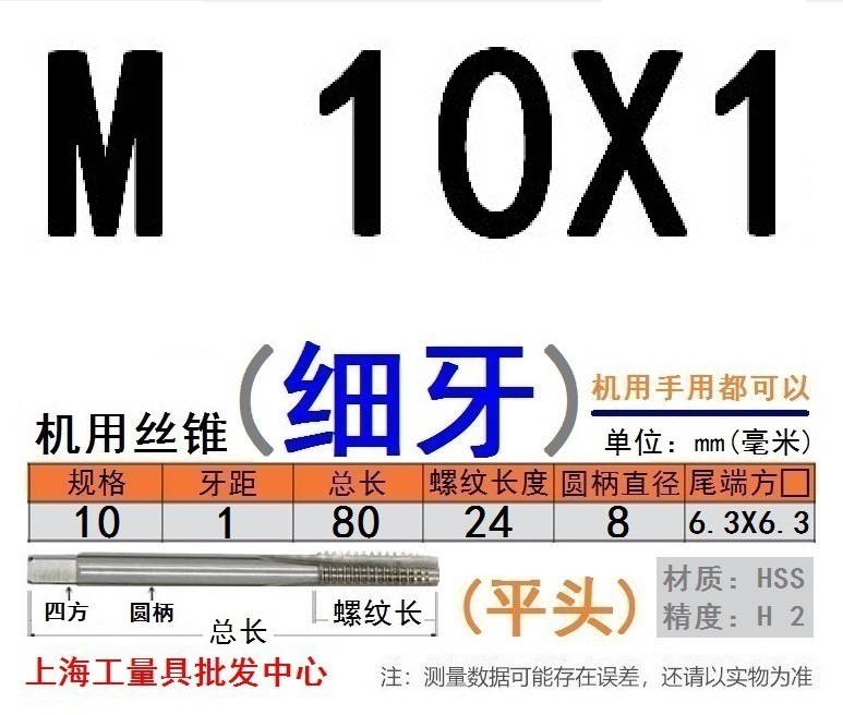 Shanggong タップ ハイス鋼機械タップ M 2 3 4 5 6 8 10 12 14 16 30 48|undefined