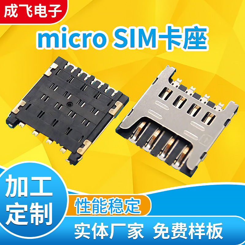 TF+M2二合一卡座 SD卡座MICRO SD大卡座 SD自弹卡座