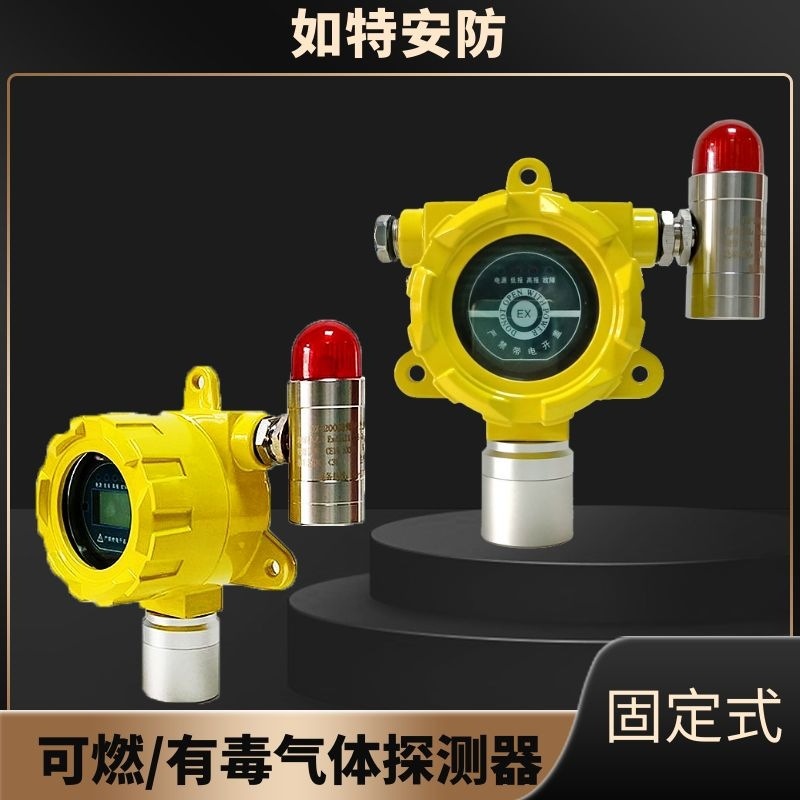 可燃气体报警器有毒有害气体探测器防爆工业氧气泄漏检测报警仪