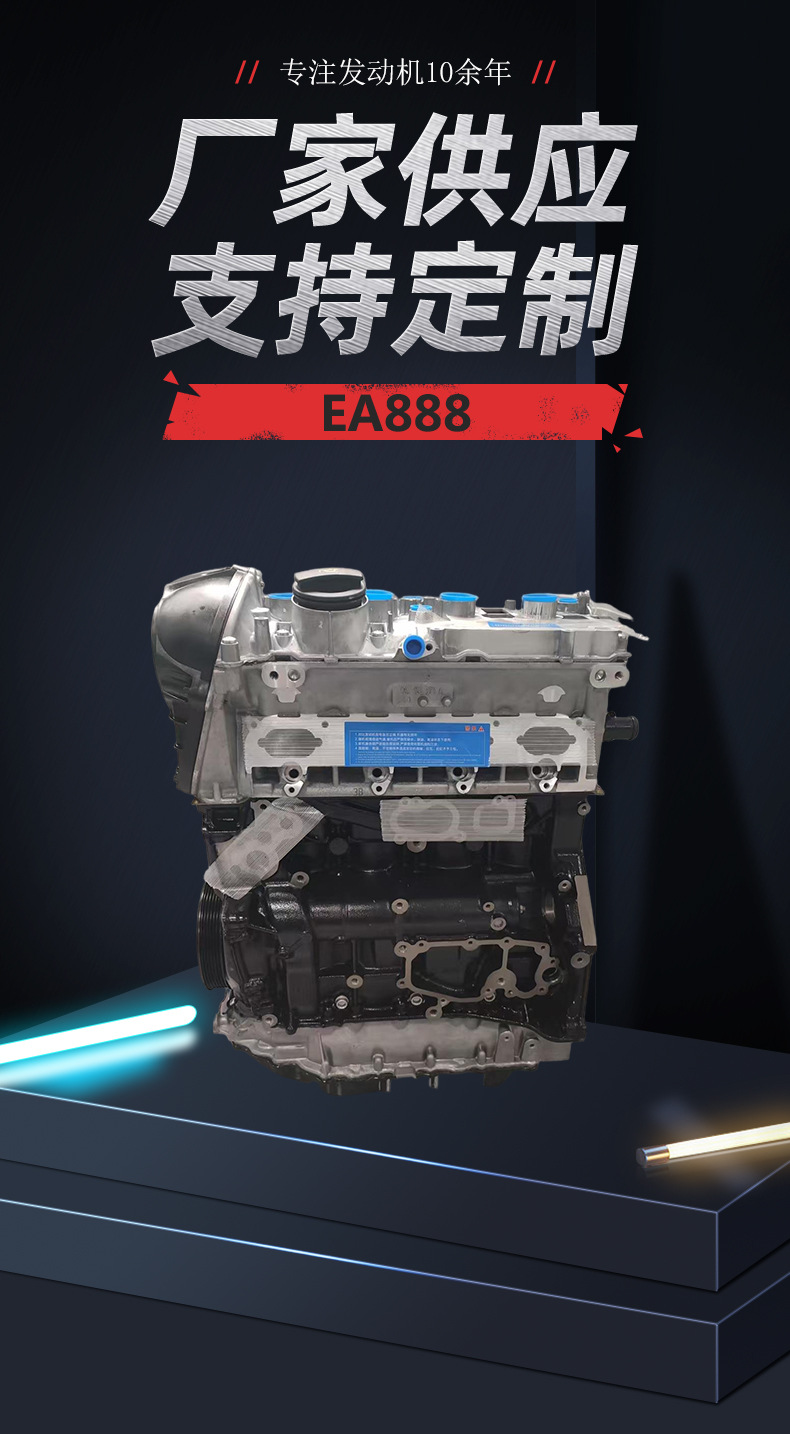 Suitable for Volkswagen Tiguan, Passat, Magotan 1.8t 2.0t Ea888, Large Quantity Preferential Engine Block