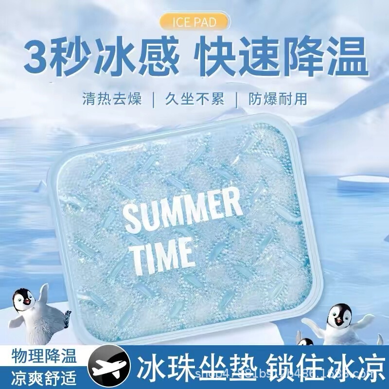Ice Beads Ice Cushion Seat Cushion Office Student Cushion Water Cushion Car Chair Sofa Cooling Pad Summer No-Water-Fill Cooling Pad Ice Beads Ice Cushion Seat Cushion Office Student Cushion Water Cushion Car Chair Sofa Cooling Pad Summer No-Water-Fill Cooling Pad