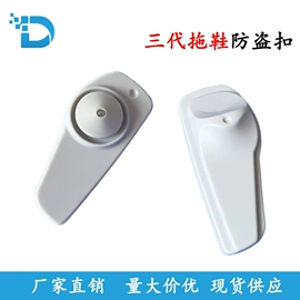 防盗标签;集成防盗系统;射频卡