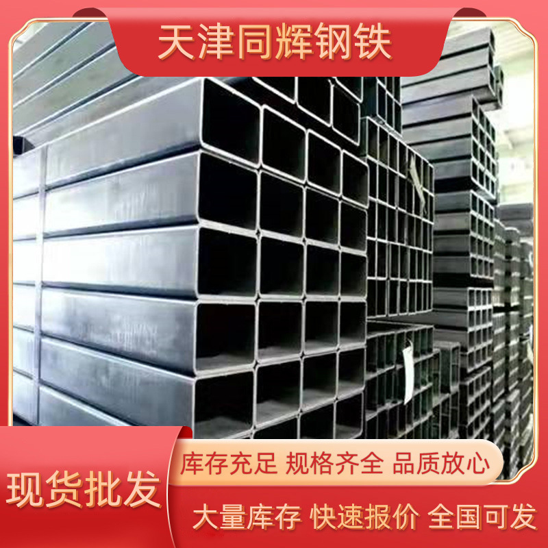 方管现货供应q235b/q345镀锌方管 镀锌带方矩管建筑幕墙镀锌方通